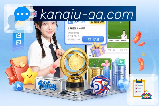 看球直播APP 封面图